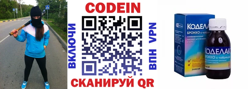 Купить где  Кола  Кодеин напиток Lean (лин) 