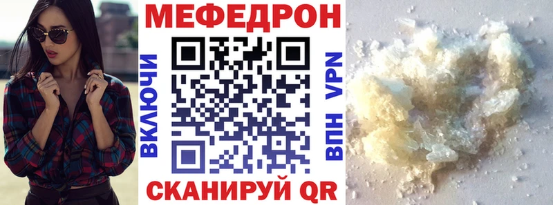 Купить где  Кола  МЯУ-МЯУ mephedrone 